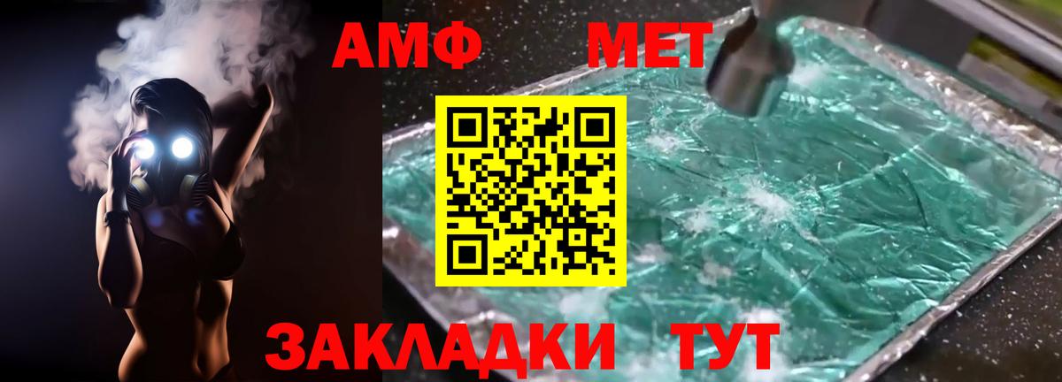 Амфетамин Розовый  Амфетамин  Верхняя Пышма  Вход с VPN 