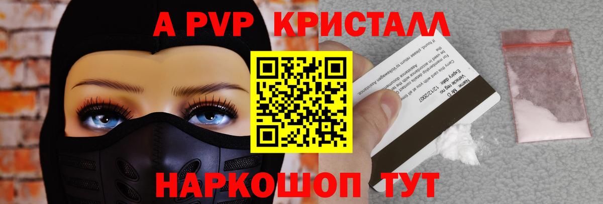 Верхняя Пышма  Альфа ПВП Соль  Alpha-PVP VHQ  APVP VHQ  Вход с VPN 