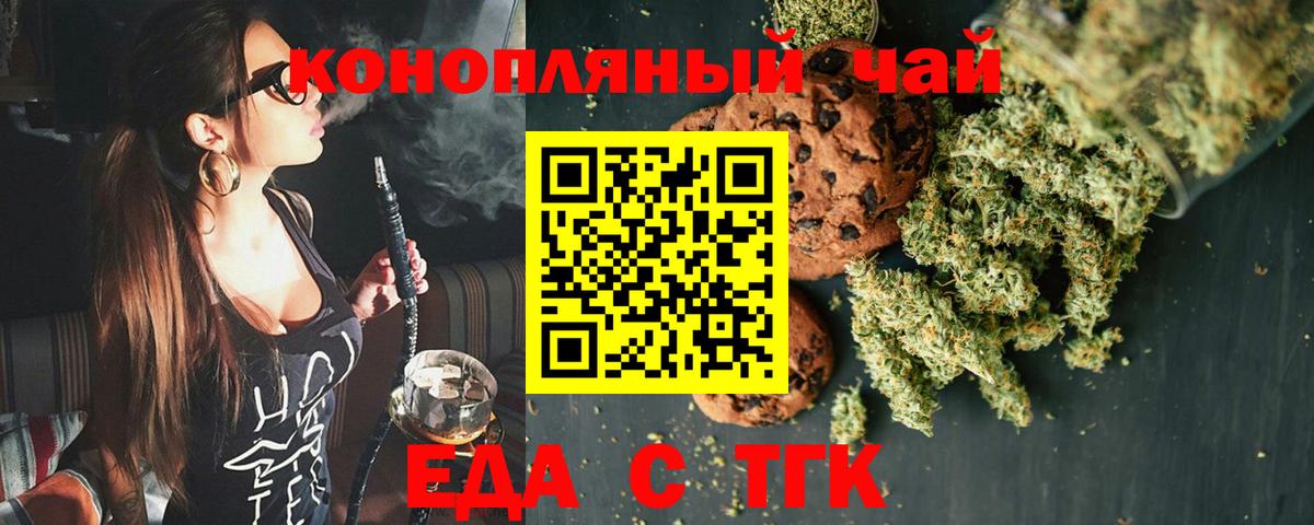 Печенье с ТГК конопля  Вход с VPN  Верхняя Пышма 