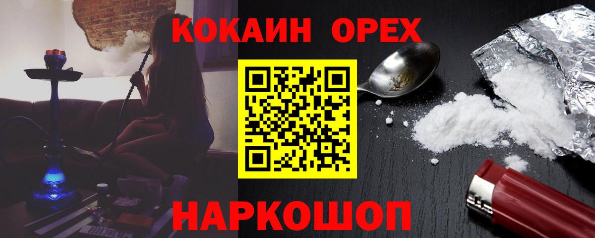 Верхняя Пышма  COCAIN  Вход с VPN  Cocaine Перу  COCAIN Эквадор 