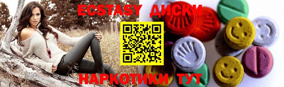 Ecstasy бентли  Вход с VPN  ЭКСТАЗИ диски  Верхняя Пышма 