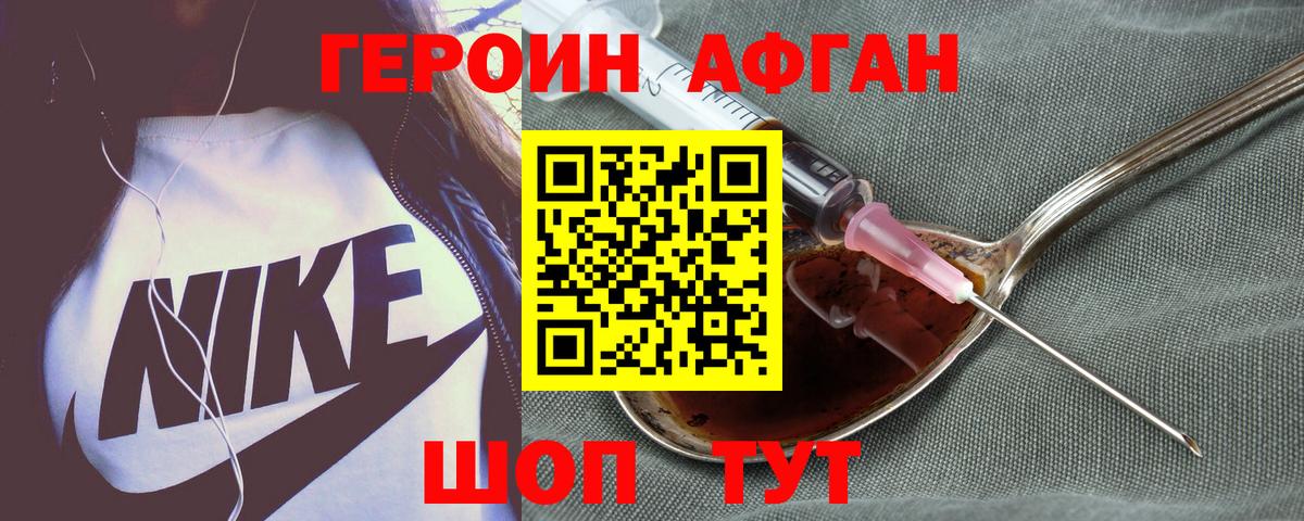 Верхняя Пышма  ГЕРОИН  Вход с VPN  Героин белый 