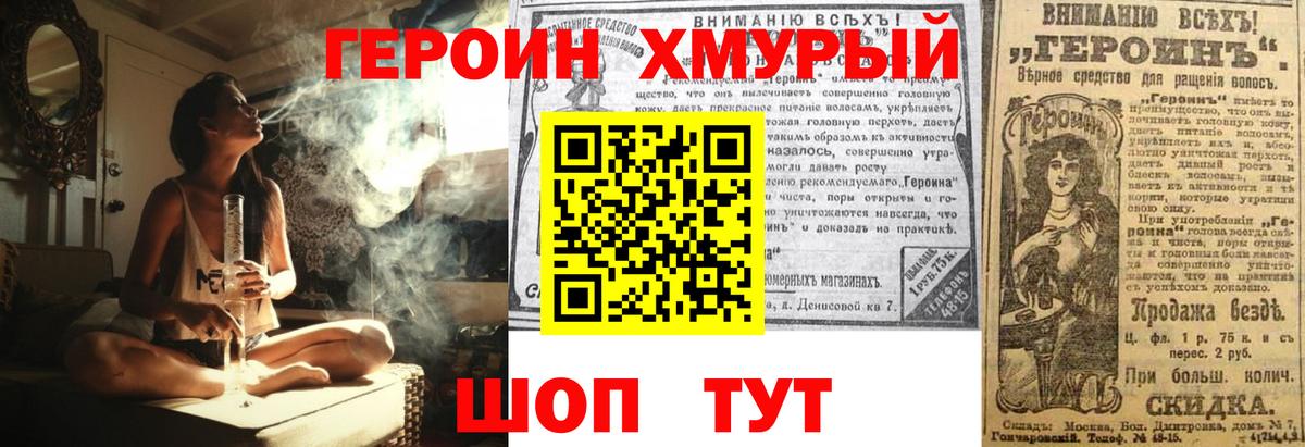 ГЕРОИН гречка Верхняя Пышма