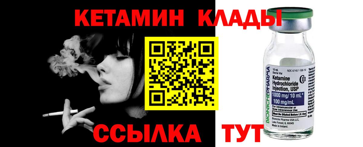 Кетамин VHQ  Вход с VPN  Верхняя Пышма 