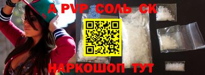 a pvp Апшеронск