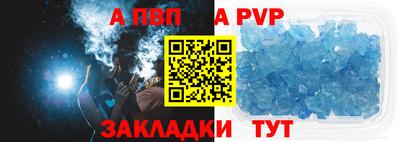 a pvp Апшеронск