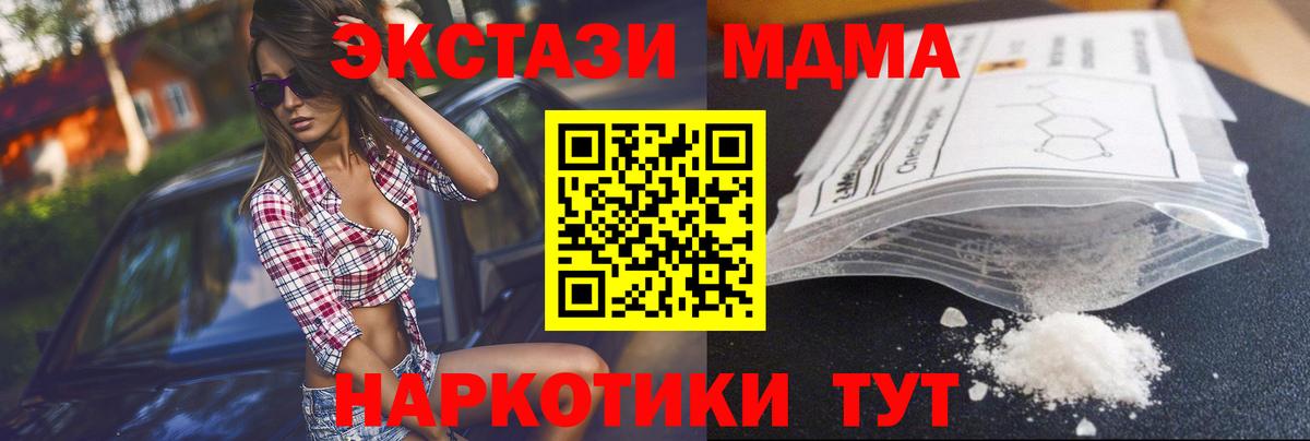 Верхняя Пышма  МДМА кристаллы  МДМА  Вход с VPN 