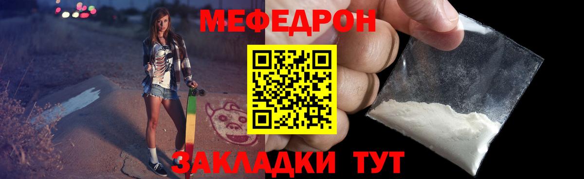 МЕФ мука Верхняя Пышма