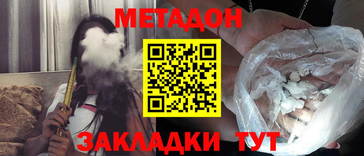 Метадон белоснежный  Вход с VPN  Метадон кристалл  blacksprut ссылки  Верхняя Пышма 