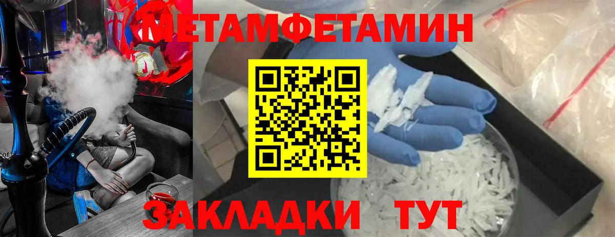 Верхняя Пышма  МЕТАМФЕТАМИН Декстрометамфетамин 99.9%  МЕТАМФЕТАМИН Декстрометамфетамин 99.9%  Вход с VPN 