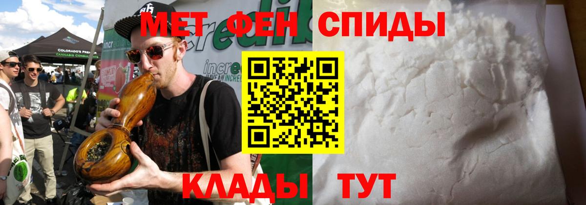 МЕТАМФЕТАМИН Декстрометамфетамин 99.9% Верхняя Пышма