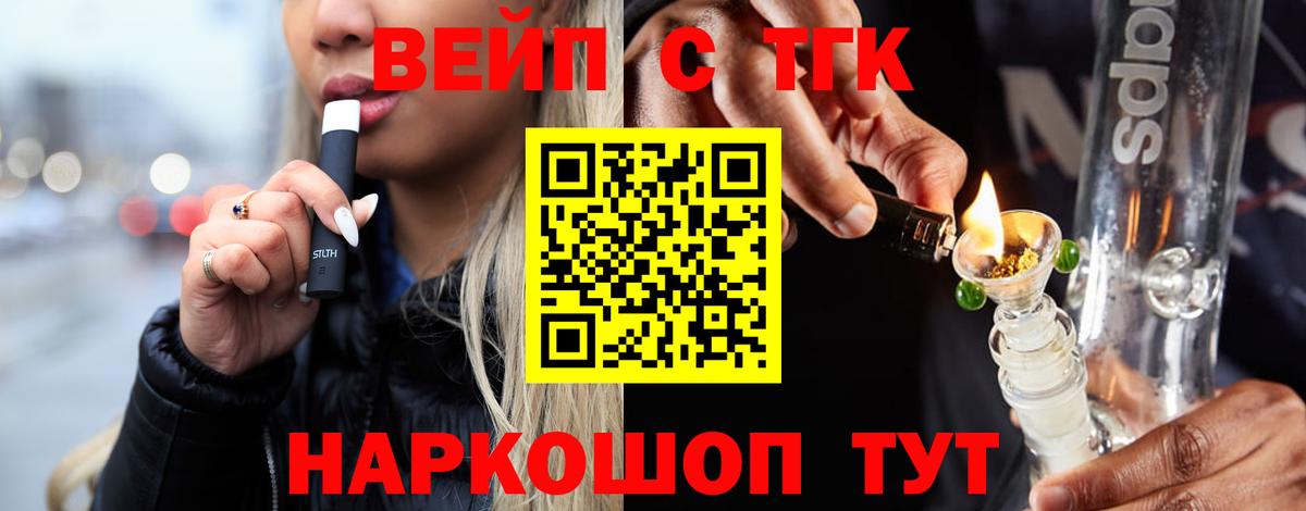 Верхняя Пышма  ТГК вейп  Вход с VPN 